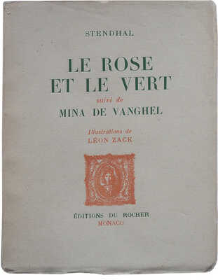 [Стендаль. Розовое и зелёное. Мина Вангель / Ил. Льва Зака], 1947.